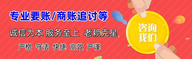 越秀收债公司