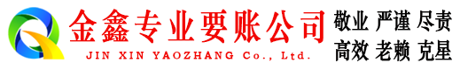 越秀收债公司